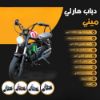 صورة دباب هارلي كهربائي للأطفال